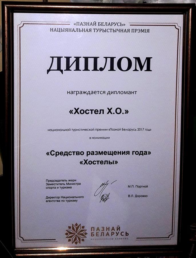 Hostel Х.О. Vitebsk Eksteriør billede